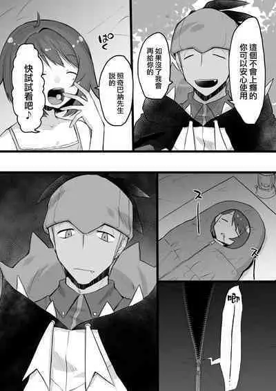 Warui Otona to Nemuri Hime