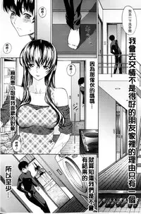 [Kino Hitoshi] Boku no Marie-san | 我的麻利惠小姐 [Chinese]