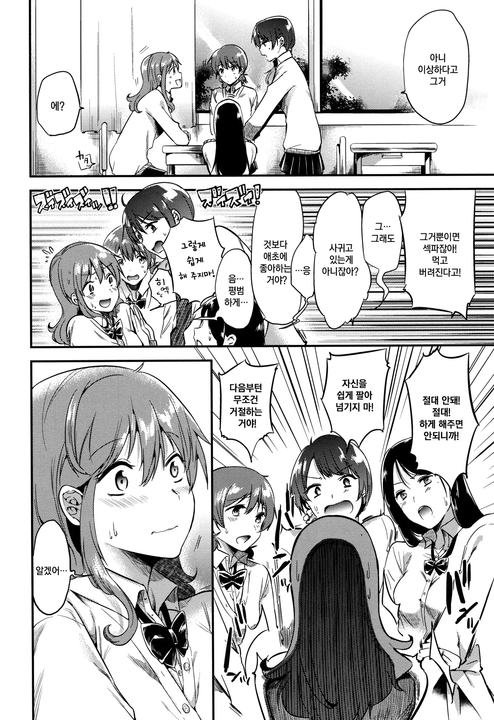 Rabbit Paradise | 래빗 파라다이스