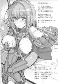 Shishou o Haramaseru made Derarenai Simulator