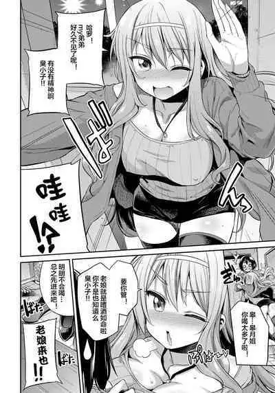 Suimin Haramase Bride