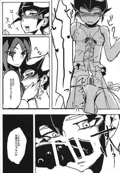 Autogynephilia no Yoru