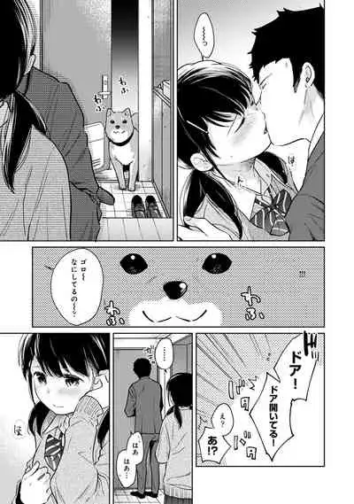 1LDK+JK Ikinari Doukyo? Micchaku!? Hatsu Ecchi!!? Ch. 1-28