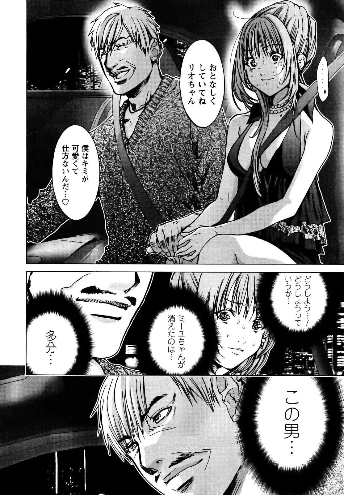 Cosplay Tantei - The Detective Cosplay