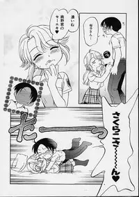 [Maka Fushigi] Eromon