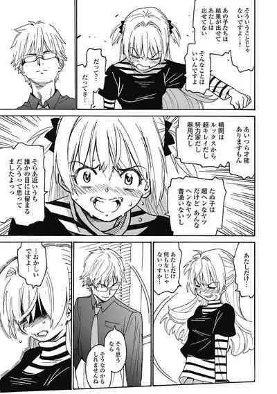 Hagure_Aidoru_Jigokuhen_Gaiden_Boisuzaka