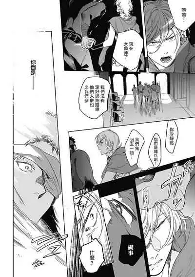 [Soutome Emu] Sahara no Sekiganrou | 撒哈拉的独眼狼 1-4 [Chinese] [拾荒者汉化组] [Digital]