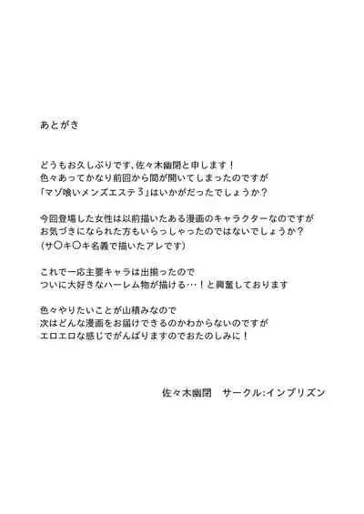 Maso Gui Men's Esthe 3