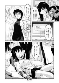 [Tsutsumi Akari] Kemono no Kiss