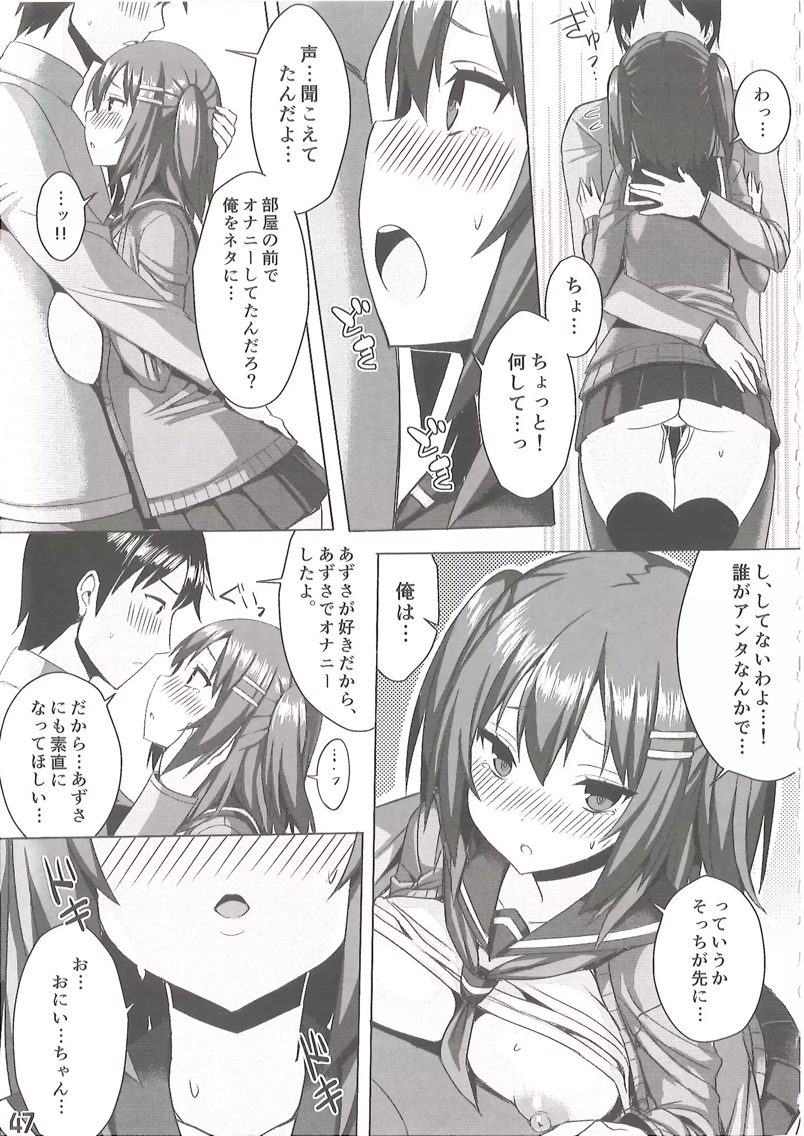 Bakunyuu Musume Mechakucha Soushuuhen