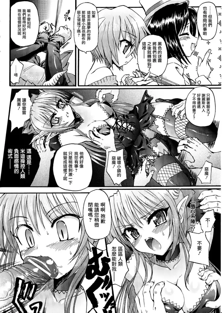 Ma ga Ochiru Yoru Demonic Imitator CH.1-3