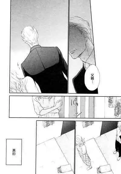 Takane no Hana wa, Midasaretai | 高嶺之花、意乱情迷 01-04