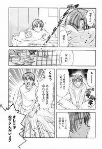 [Nagano Akane] P-nuts