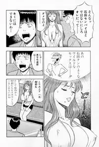 [Chosuke Nagashima] Bakusha Kyuudou Men 1