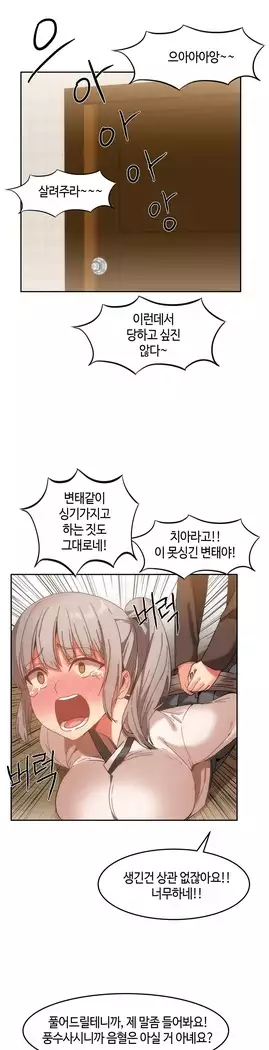 Hari's Lumpy Sharehouse Ch.0-27