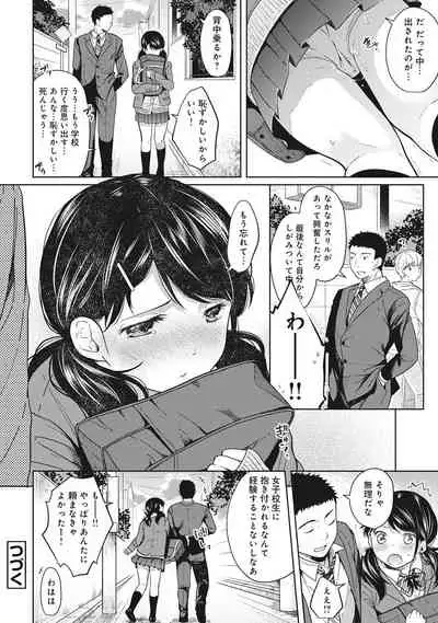 1LDK+JK Ikinari Doukyo? Micchaku!? Hatsu Ecchi!!? Ch. 1-28