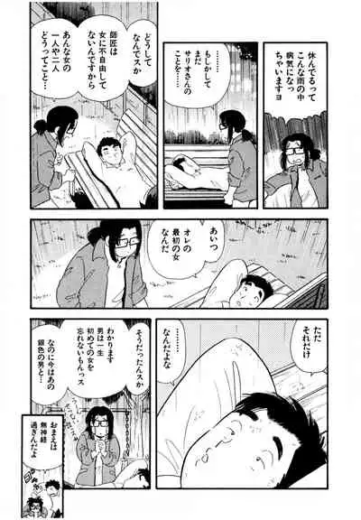 [satou marumi] Pheromone legend Vol.2 14-18