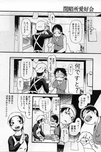 [Horihone Saizou] Heiansho Aikoukai