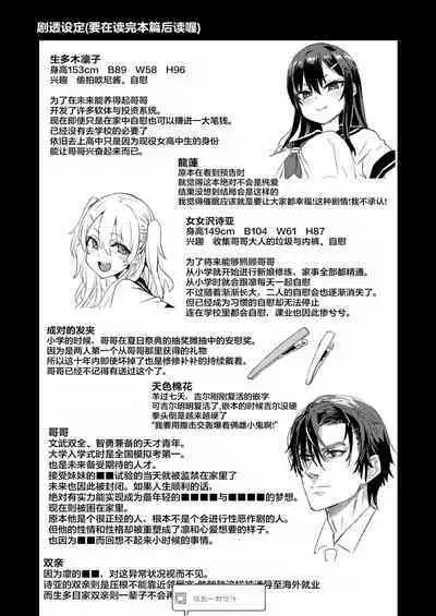 [Fatalpulse (Asanagi)] Saiminjutsu tte Sugoi! [Chinese] [心海汉化组] [Digital]