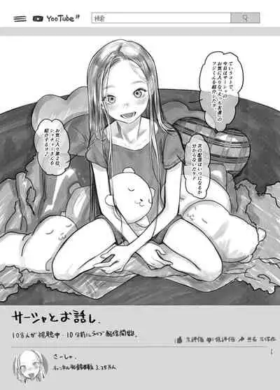 Kinpatsu Hekigan Jr. Idol no Okiniiri Sex Friend Shoukai 1