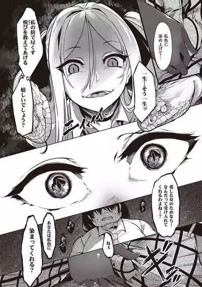 Netsuretsu!? na Hitomi