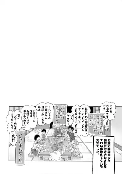 Tonari no Oniisan wa…