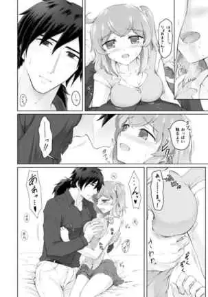 Kawasu anata no saki/Grand Order)sample