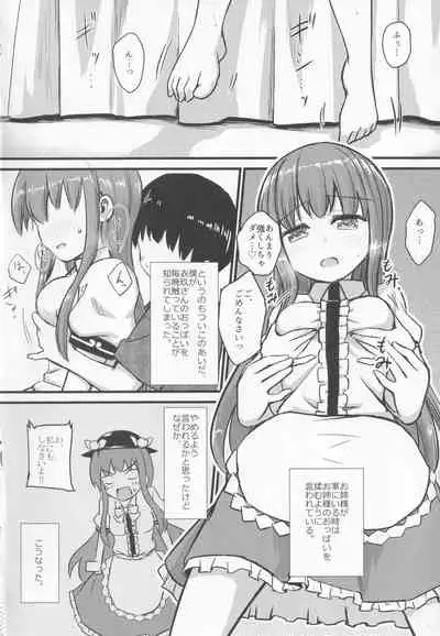 Chiisai kedo Ichininmae. Nyu