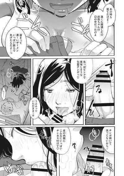 [Itou Ei] Cotton & Lace [Digital]