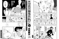 [Ohmi Takeshi] Gekkan Aikawa Henshuuchou - Monthly "Aikawa" The Chief Editor 1