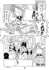 [BLACK ANGEL,Kaikinissyoku (Various)] SO SWEET (Doukyuusei 2)