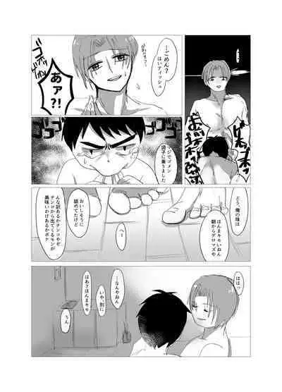 Orera Nani mo Nakatta Yanna?