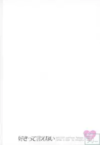 (SUPER25) [Norusoru (Isono)] Sukitte Ienai (IDOLiSH 7)