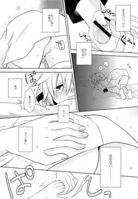 (Kagamine Matsuri!) [KiraKira Candy (Ichiha)] Dekigokoro Kare Shirt (VOCALOID)