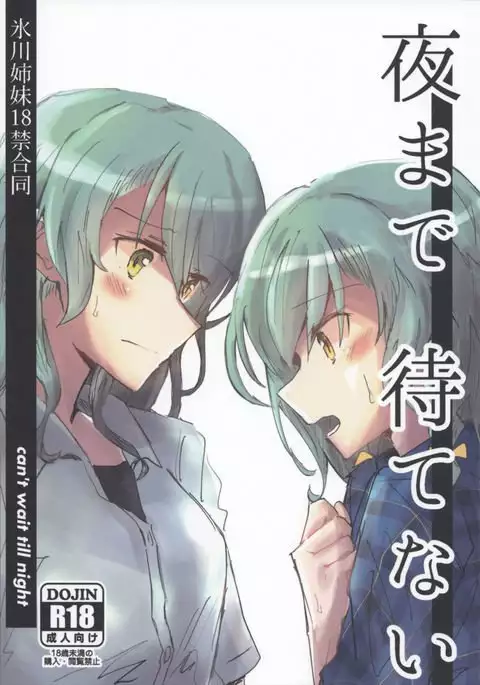 can't wait till night