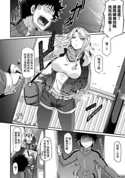 [Kuronomiki] Rennyu Order ~Okawari~ | 戀乳私房特注～再來一份～ [Chinese] [未來數位] [Digital]