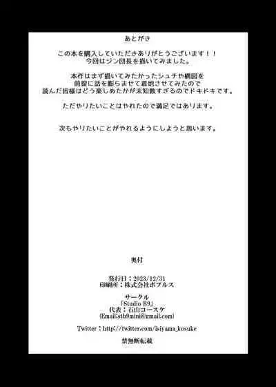 [Studio B9 (Isiyama Kosuke)] Douten Brainwashing 2 (Genshin Impact) [Digital]