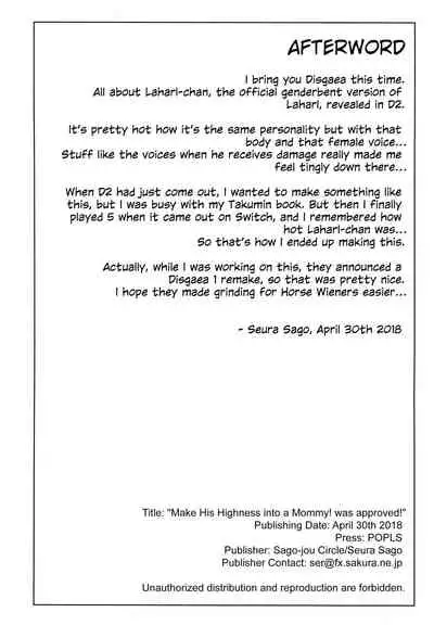 Denka o Mama ni Shite Yaritai! ga Kaketsu Saremashita!