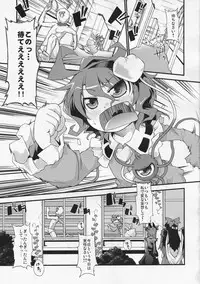 (Reitaisai 7) [Igou (Yamazaki Kana)] Synchro Feeling (Touhou Project)