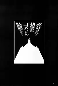 (SC9) [TEAM PHOENIX (Raijin Maru)] Tetsujin o Hirotta yo. (The Iron Giant)