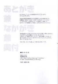 (C63)[Shuraba Keikaku (Torishimo)] Asa Hiru Yoru Asa (Suigetsu)