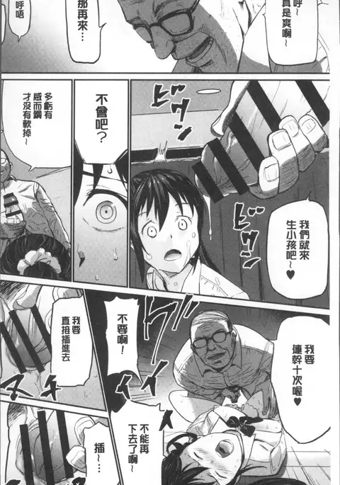 夕闇の女子交性