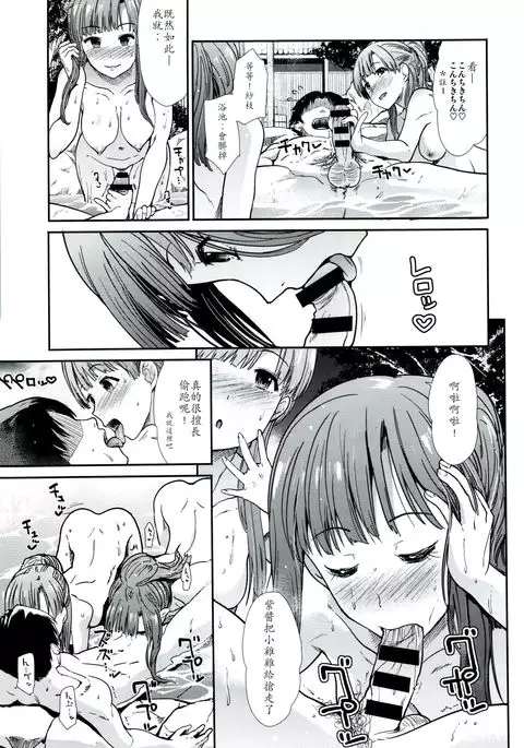 Idol Ian Ryokou ~Etsuraku no Yoru~