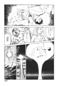 [Maeda Toshio] Urotsukidoji 2