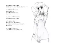 [Pull Top] 【Ikusa Otome】 Kasumi hen