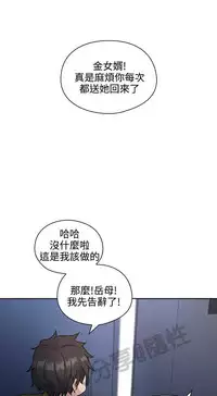 老师,好久不见 [女教师] 01-14话