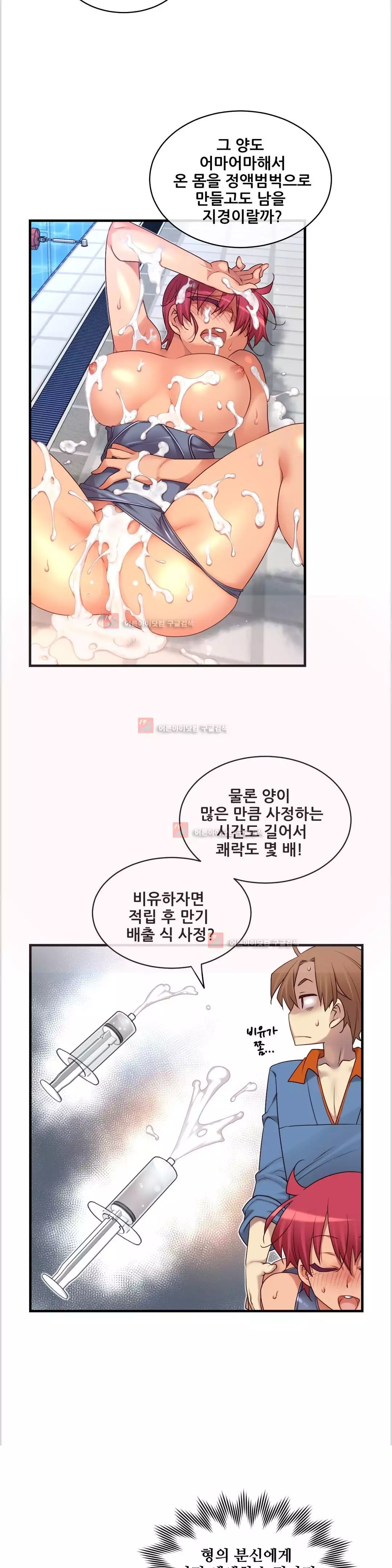 Master in My Dreams Ch.90-129