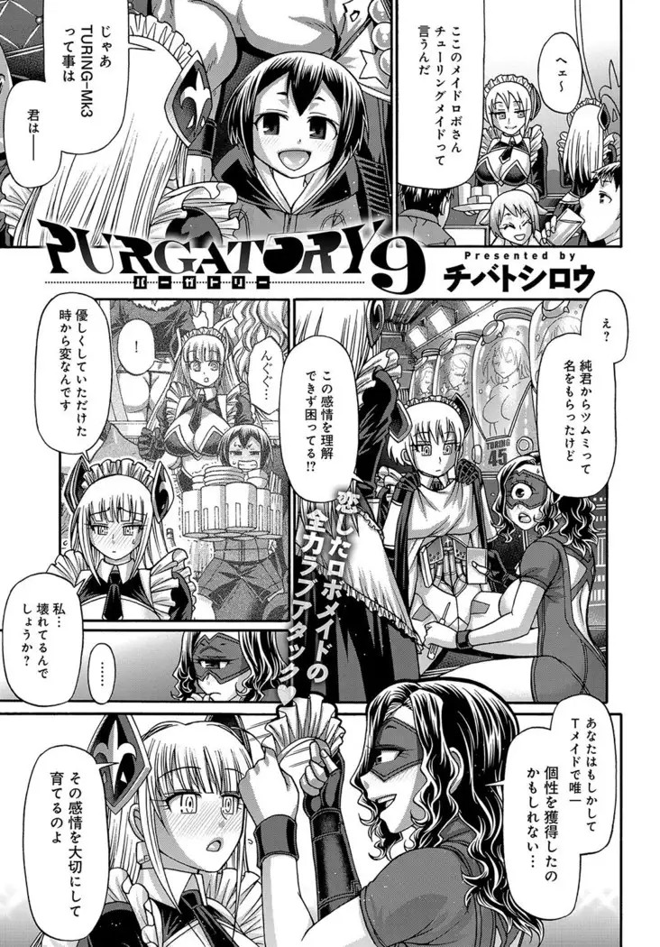 Purgatory Chapter 1-9