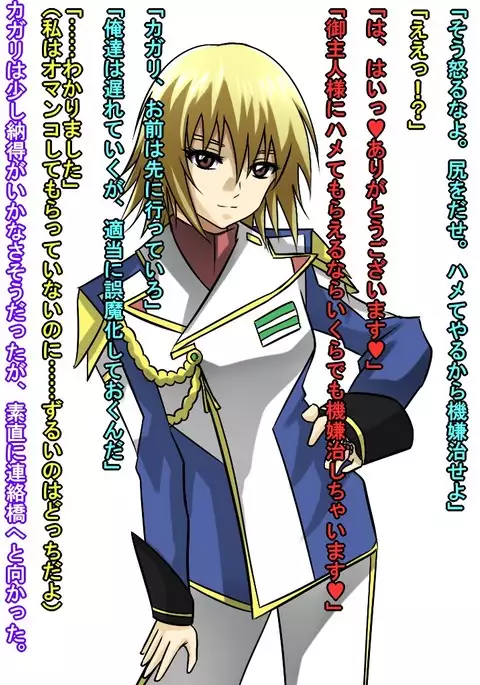 MCEED Series ~ MCEED4～ Uragira Reta Kanchō～