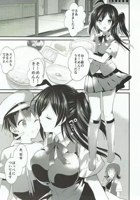 Hagi Mama Natsuyasumi Hen